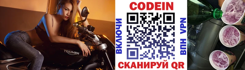Кодеиновый сироп Lean напиток Lean (лин)  наркошоп  Гдов 